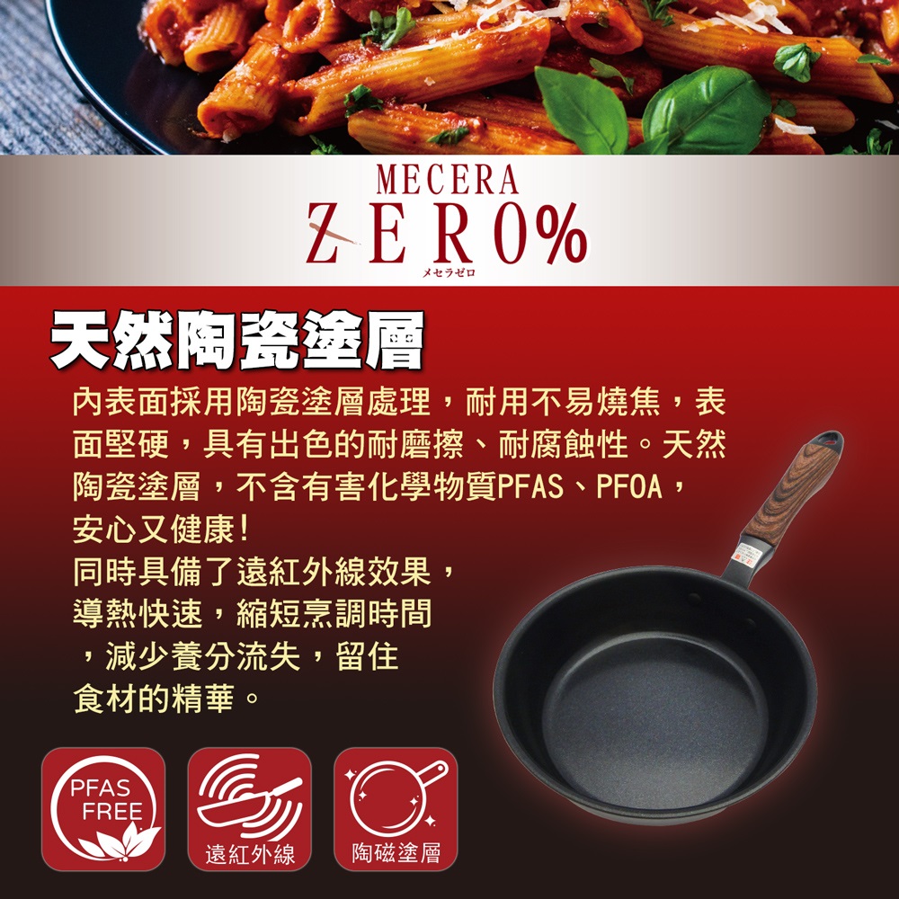 【hokua】Mecera Zero Ceramic IH Non-stick Frying pan 16cm, , large