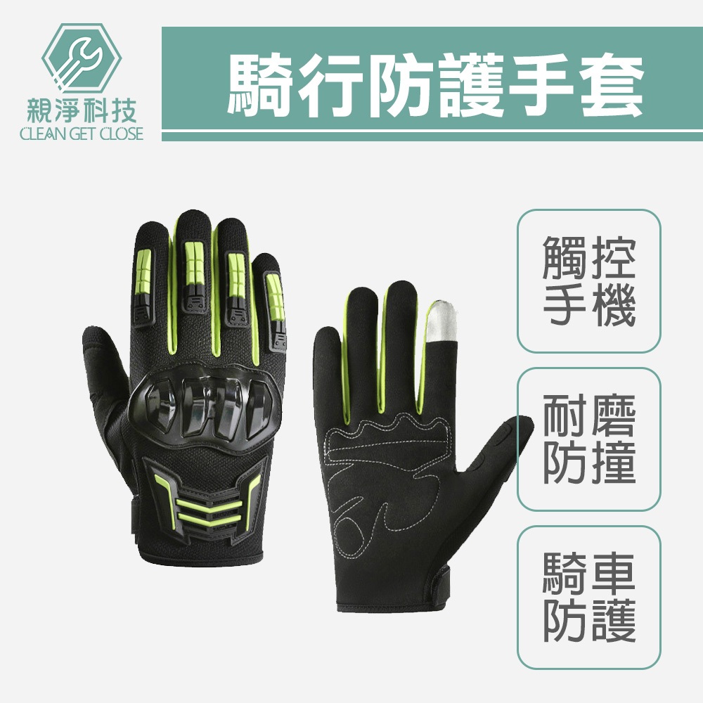 防撞騎行手套(可觸控) 戶外摩托車防護裝備 觸控耐磨 防滑減震 訓練, , large