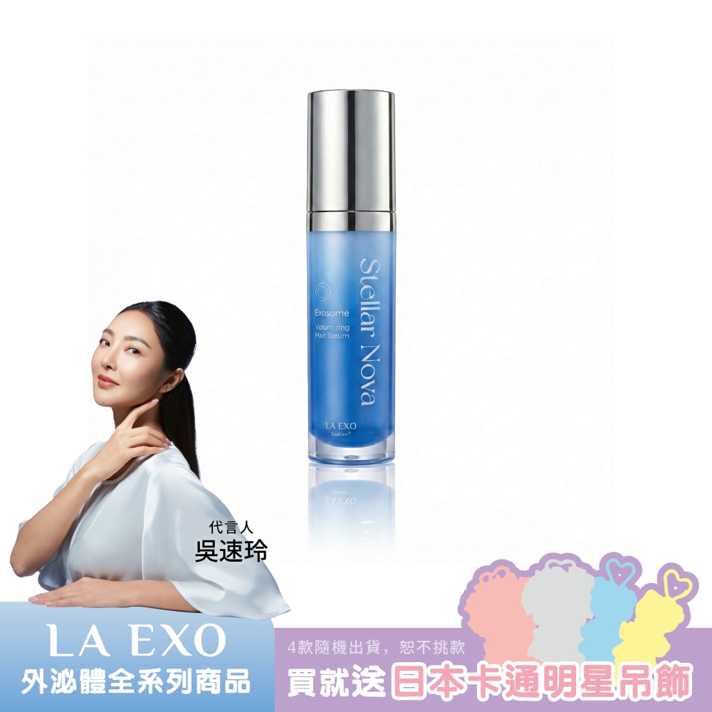 【LA EXO】萊泌兒 星耀系列 999 外泌體養髮液, , large