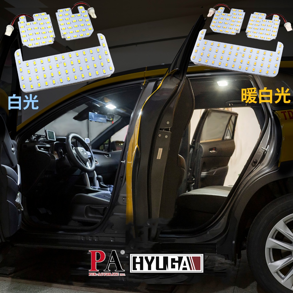 【PA LED】Toyota Altis 11代 11.5代 LED 小燈 室內燈 牌照燈 車廂燈 車門燈 倒車燈, , large