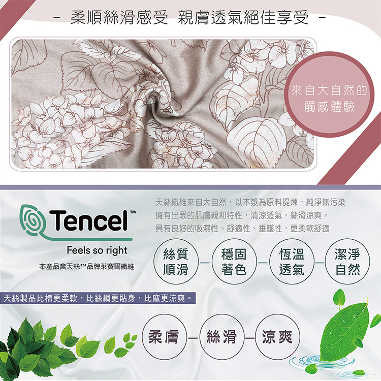 【多利寶寢具】INDIAN_100%純天絲雙人七件式床罩組-莫麗花園, , large