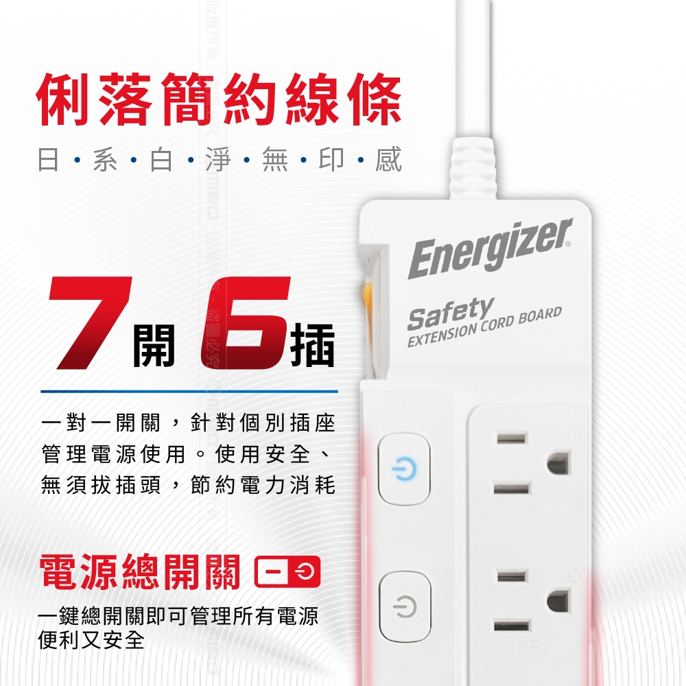 ENERGIZER Push-button extension cord, 7-hole, 3-hole, 6-socket, 1.8m EPB-736L6, , large
