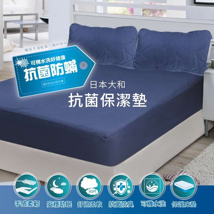 【多利寶寢具】Indian_抗菌防蟎床墊保潔墊-雙人特大, , large