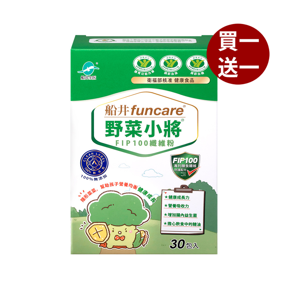 【船井】 野菜小將FIP100纖維粉30包/盒(購買數量請選擇雙數), , large
