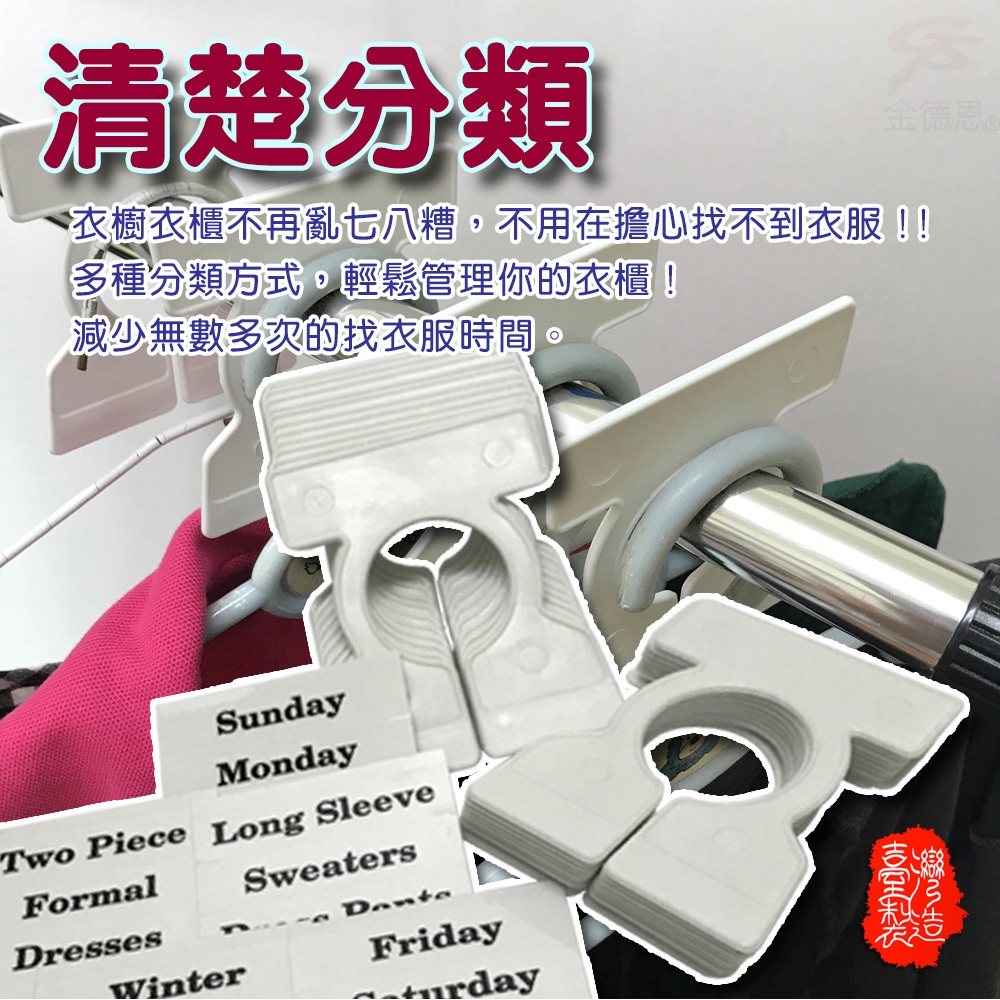 GS MALL 台灣製造 一組20入 衣物衣架分類標示夾 衣物夾 衣架類 標示夾 分類標示夾 衣架牌 衣架 衣夾 衣物標, , large