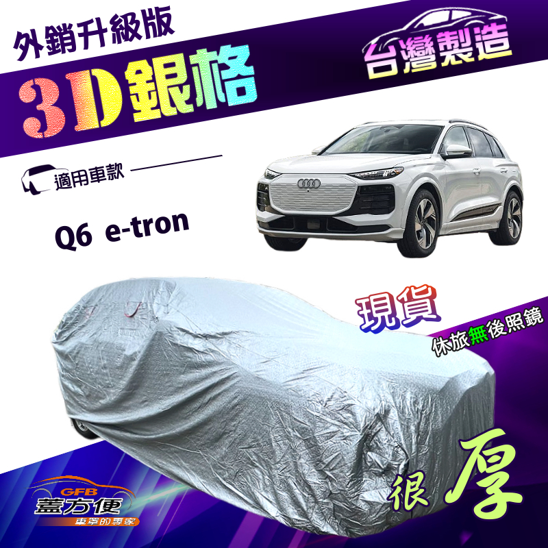 CAR COVER, , large
