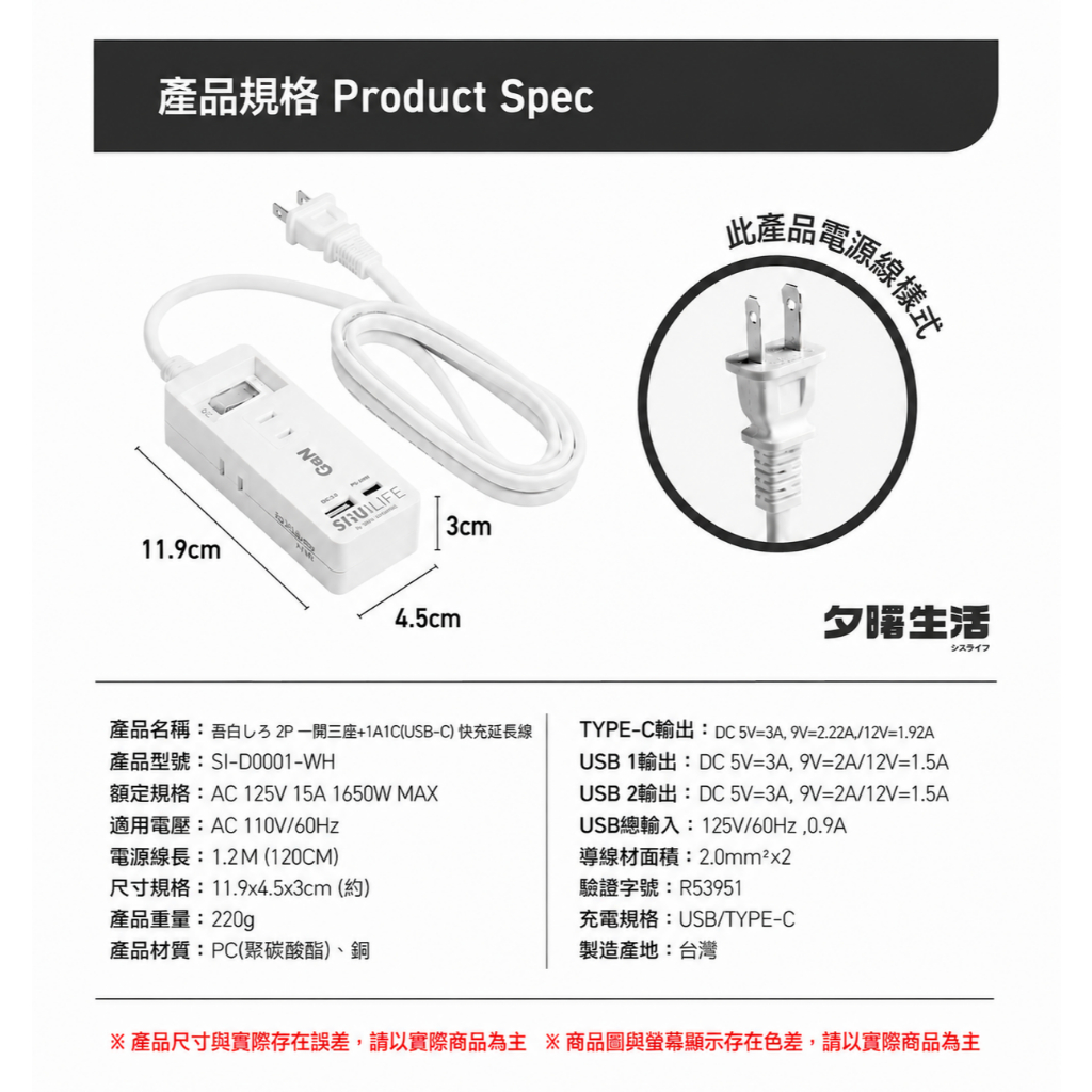 《福利品》延長線插座 2插頭 USB+TYPE-C 多功能孔位 過載保護 安全設計 PD 23W 快充延長線 台灣製, , large