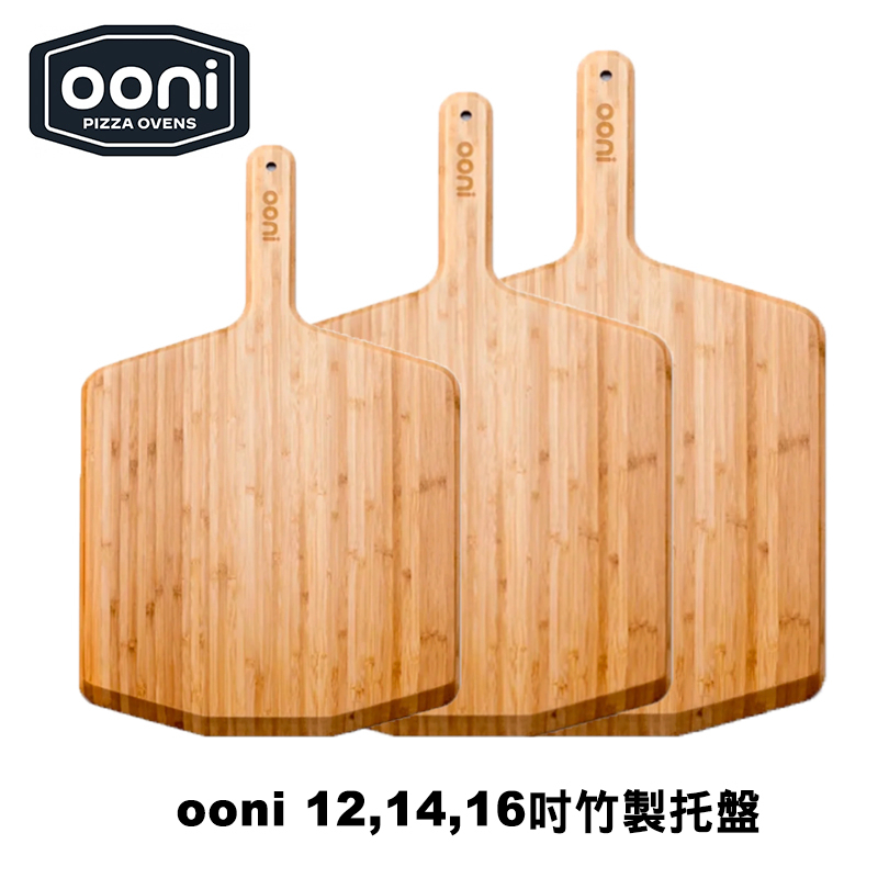 [OONI戶外窯烤爐]竹製披薩托盤12吋 Bamboo Pizza Peel Serving Board 握把托盤 上菜托盤 木質托盤 壽司/牛排/麵包/披薩木板, , large