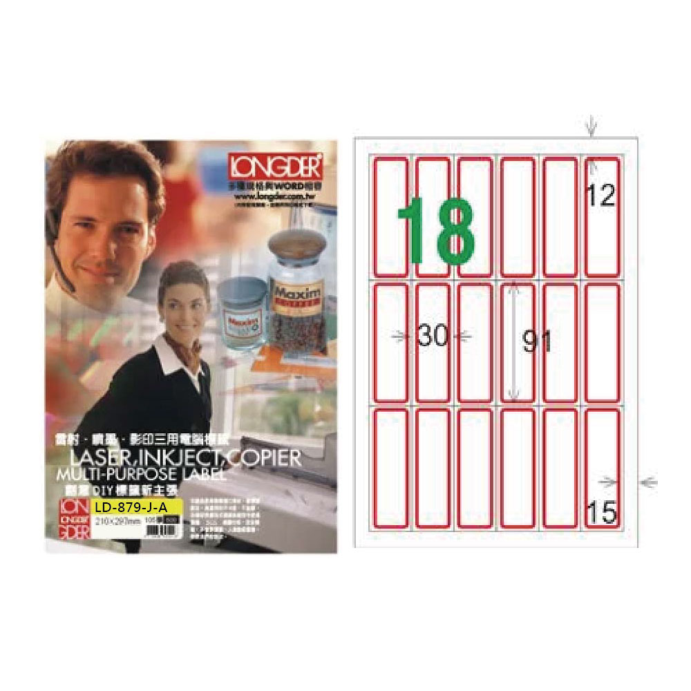 【龍德】LONGDER 三用電腦標籤 A4 18格 直角 30*91mm紅框105張 3盒/組 LD-879-J-A(適用雷射、噴墨、影印), , large