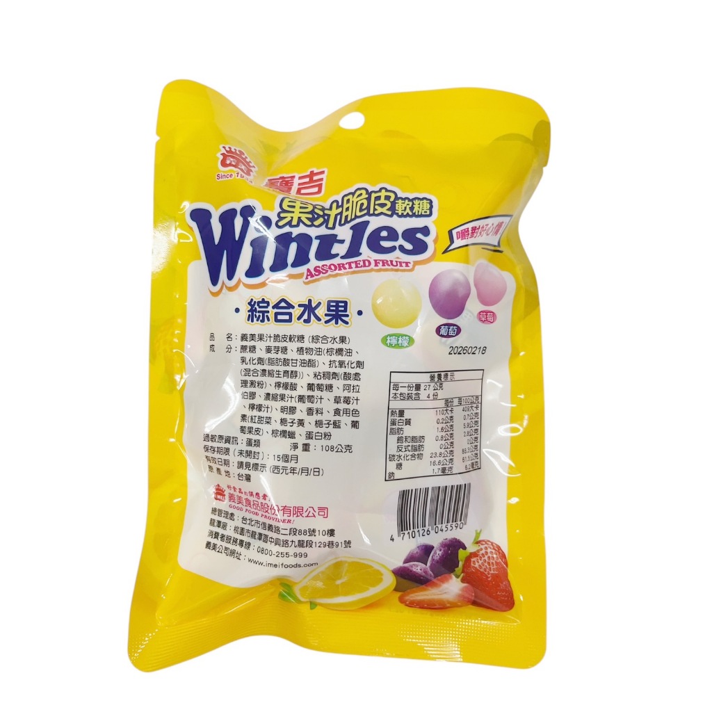 [義美]義美果汁脆皮軟糖(綜合水果口味)108克(三角包裝), , large