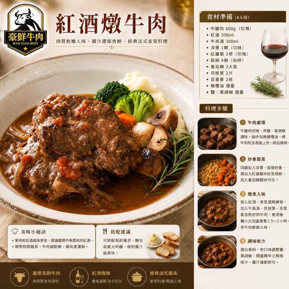 豪鮮牛肉 南美草飼之星全天然牛腱切塊1包（500g&plusmn;10%/包）_任選, , large
