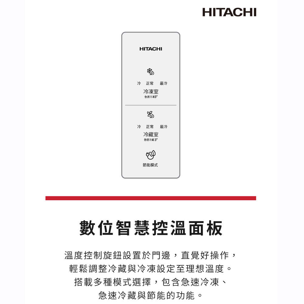 HITACHI 日立399公升變頻兩門冰箱-璀璨銀 HRTN6443SXTW, , large