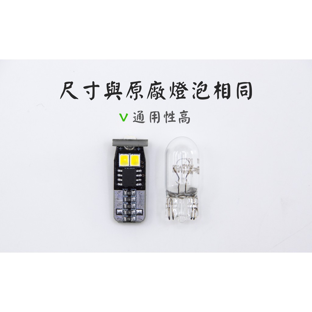 【PA LED】T10 2835 6晶 SMD LED 室內燈 化妝燈 腳踏燈 車門燈 行李箱燈 倒車燈, , large