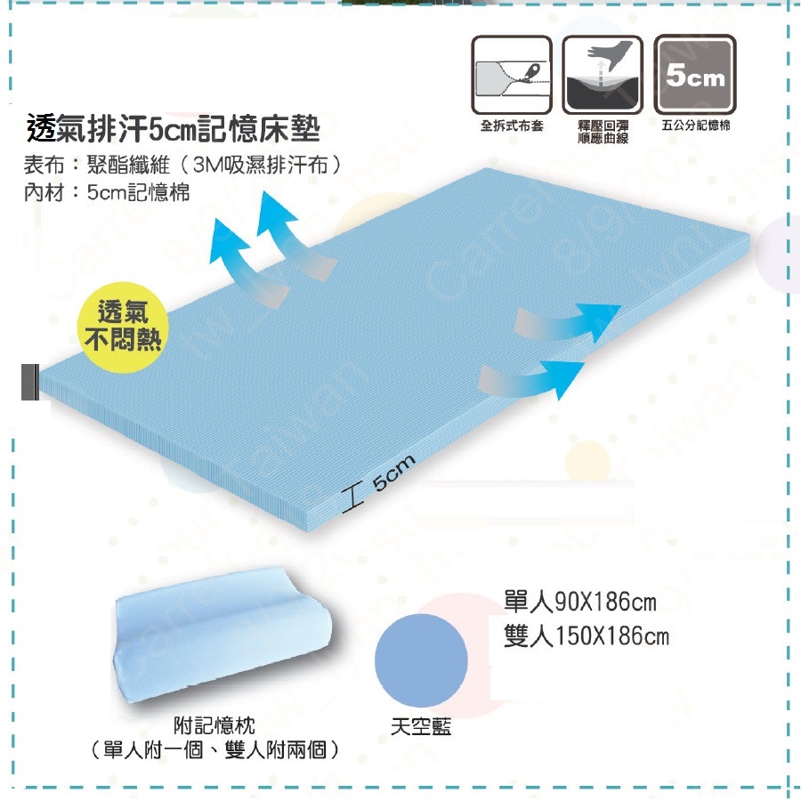 Hokun 透氣排汗5公分記憶, , large