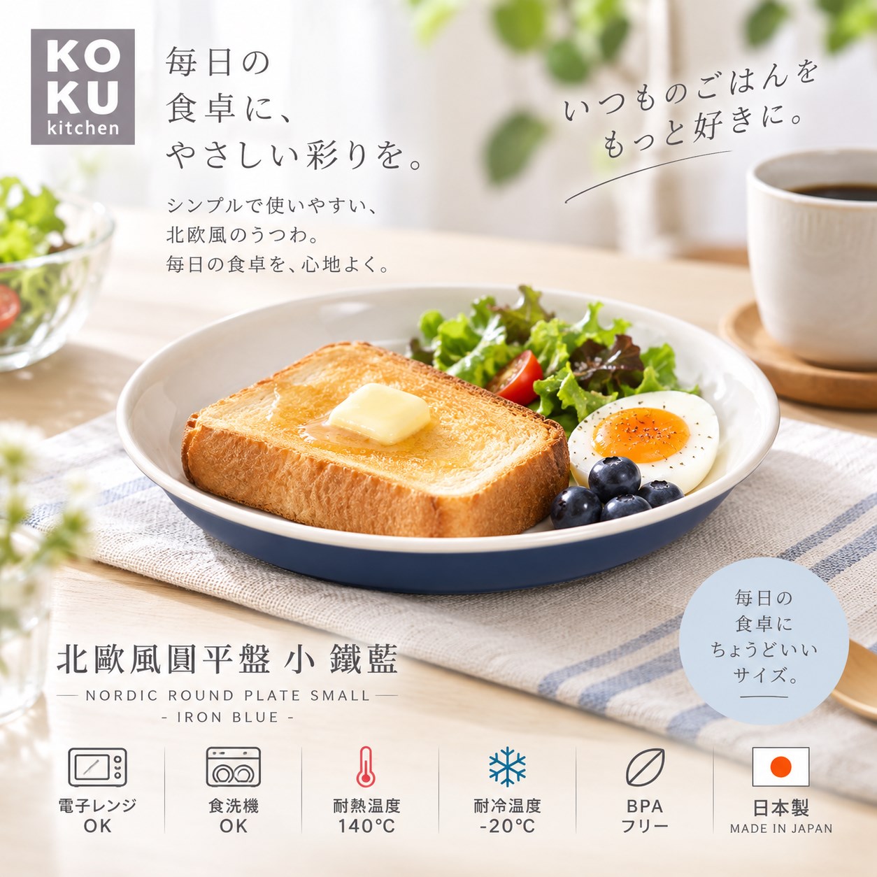 【HIYASU日安工坊】北歐風圓平盤 小 鐵藍, , large