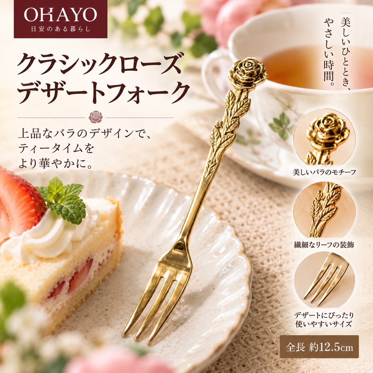 【HIYASU日安工坊】經典玫瑰小叉(金色), , large