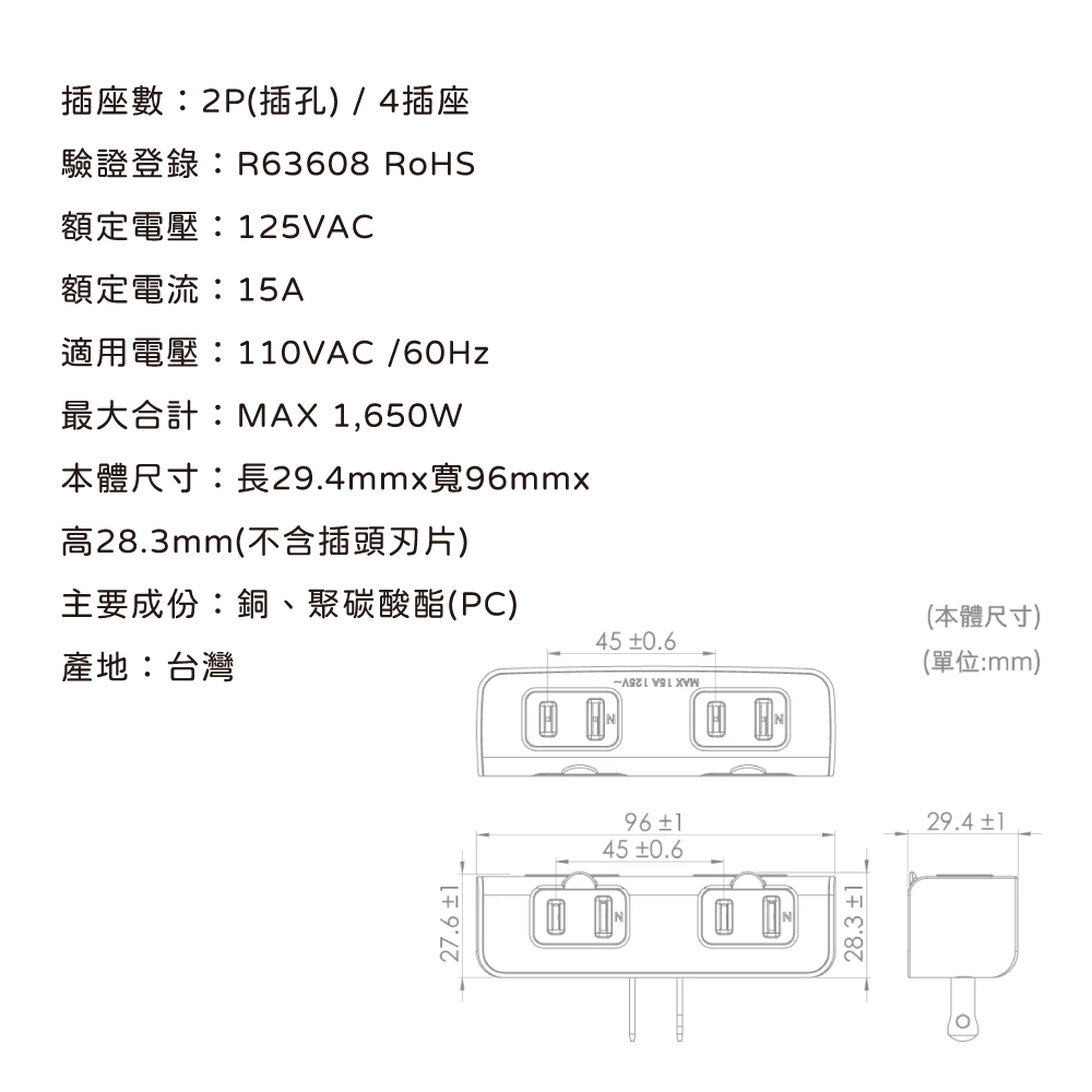 鉅玉經典｜JY 2+2座2P小壁插 JY-P0043, , large