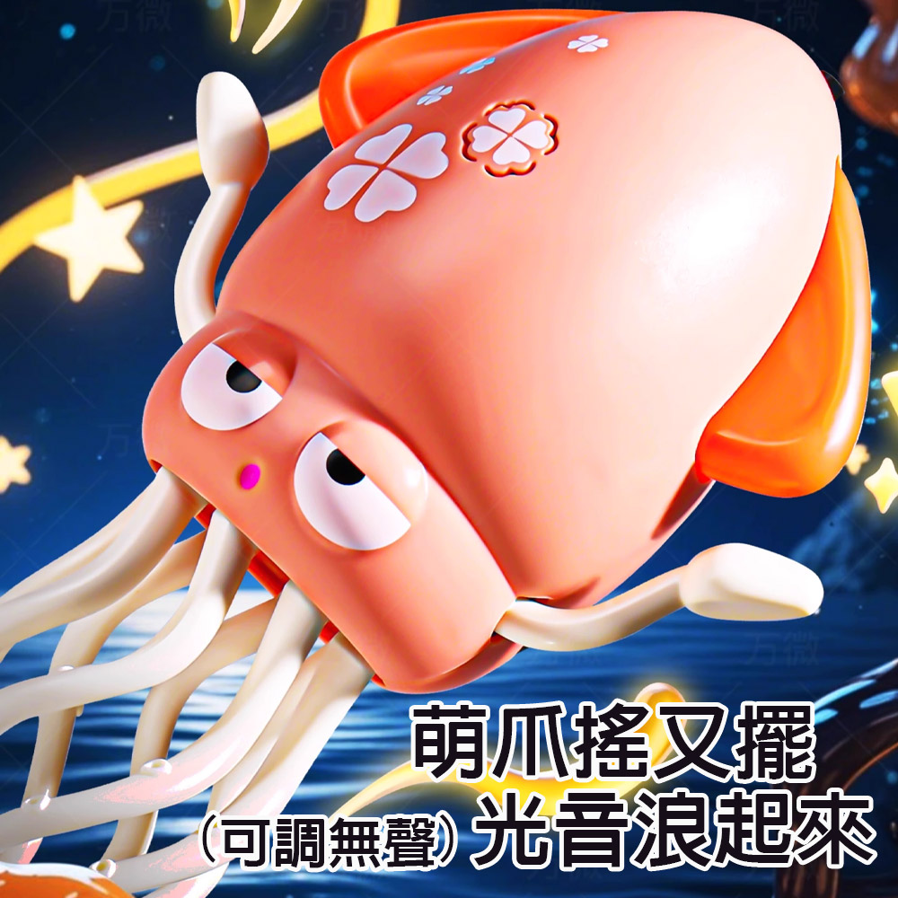 【啾愛你】USB充電自動感應跳舞章魚-黃色, , large