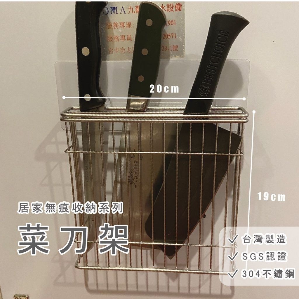 [熊好貼國際]菜刀架 台灣製造304不鏽鋼 無痕掛勾黏貼式掛架 粗糙牆面可貼 壁掛菜刀架 黏貼式刀具架 菜刀收納架, , large