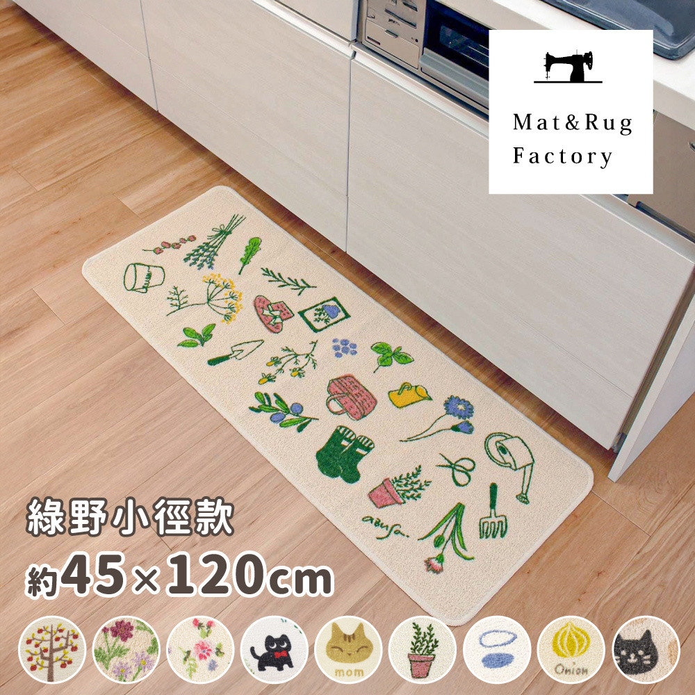 [Japan Oka] Made in Japan Recycled Printed Kitchen Mat 45&times;120cm (Green Field Path Style / Machine Washable / 4mm Thick), , large