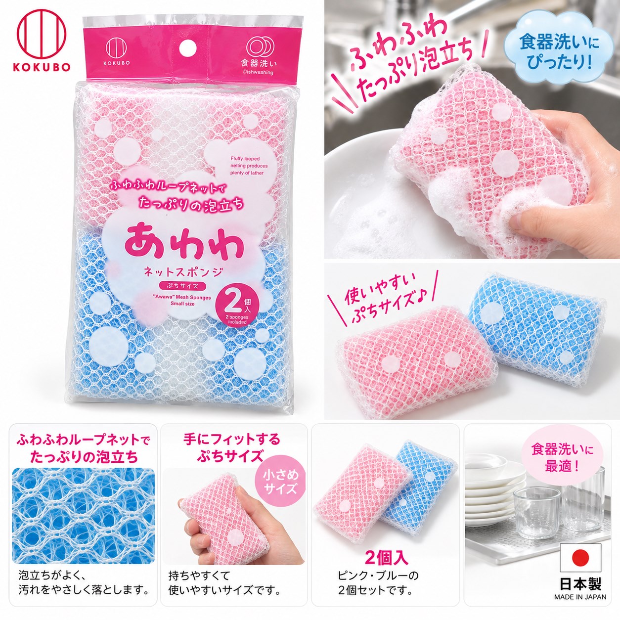 【HIYASU日安工坊】網狀海綿 小型, , large