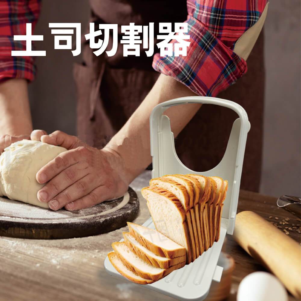 GS MALL 台灣製造 可調整吐司切片器 吐司切割器 吐司切割 吐司分片器 切片器 吐司料理 吐司分割, , large