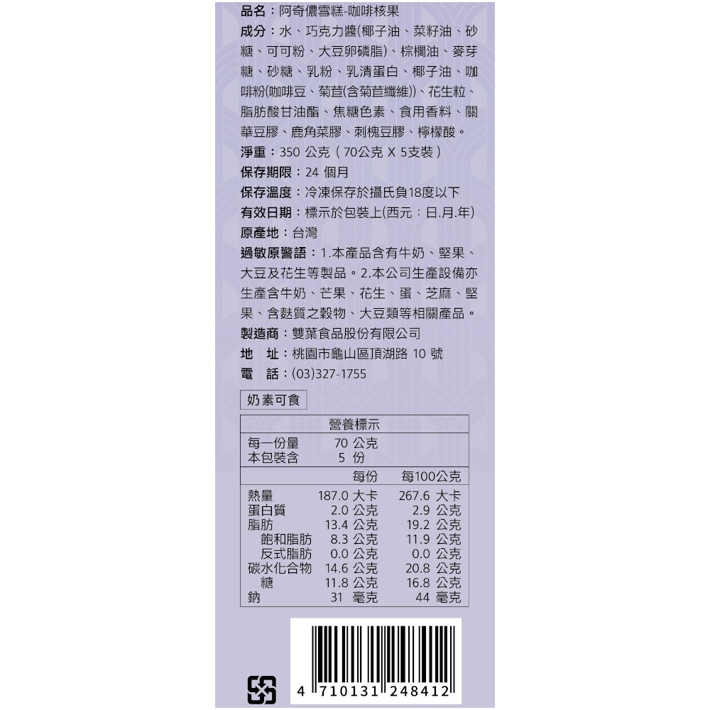 A-CHINO CoffeeMilk Chocolate, , large