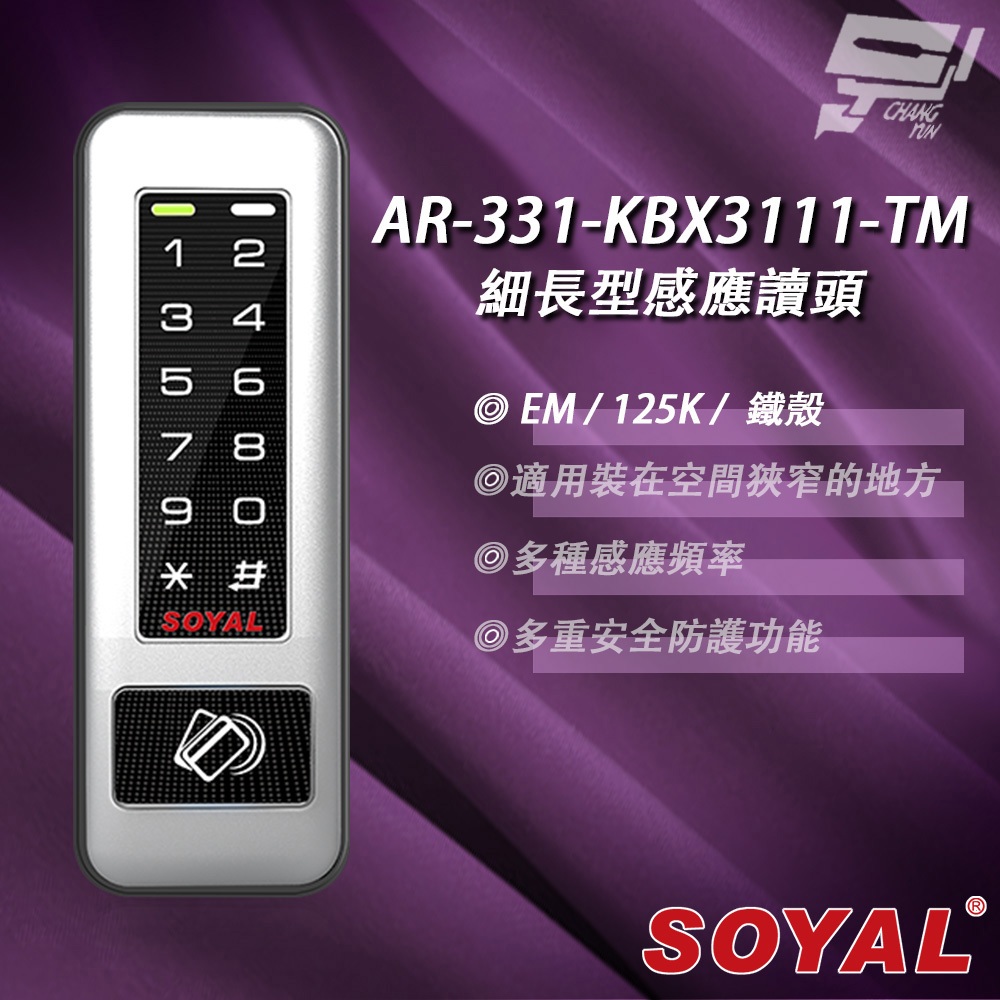 昌運監視器 SOYAL AR-331-K(AR-331K) E4 125K EM 鐵殼 按鍵鍵盤門禁讀頭 感應式讀頭, , large