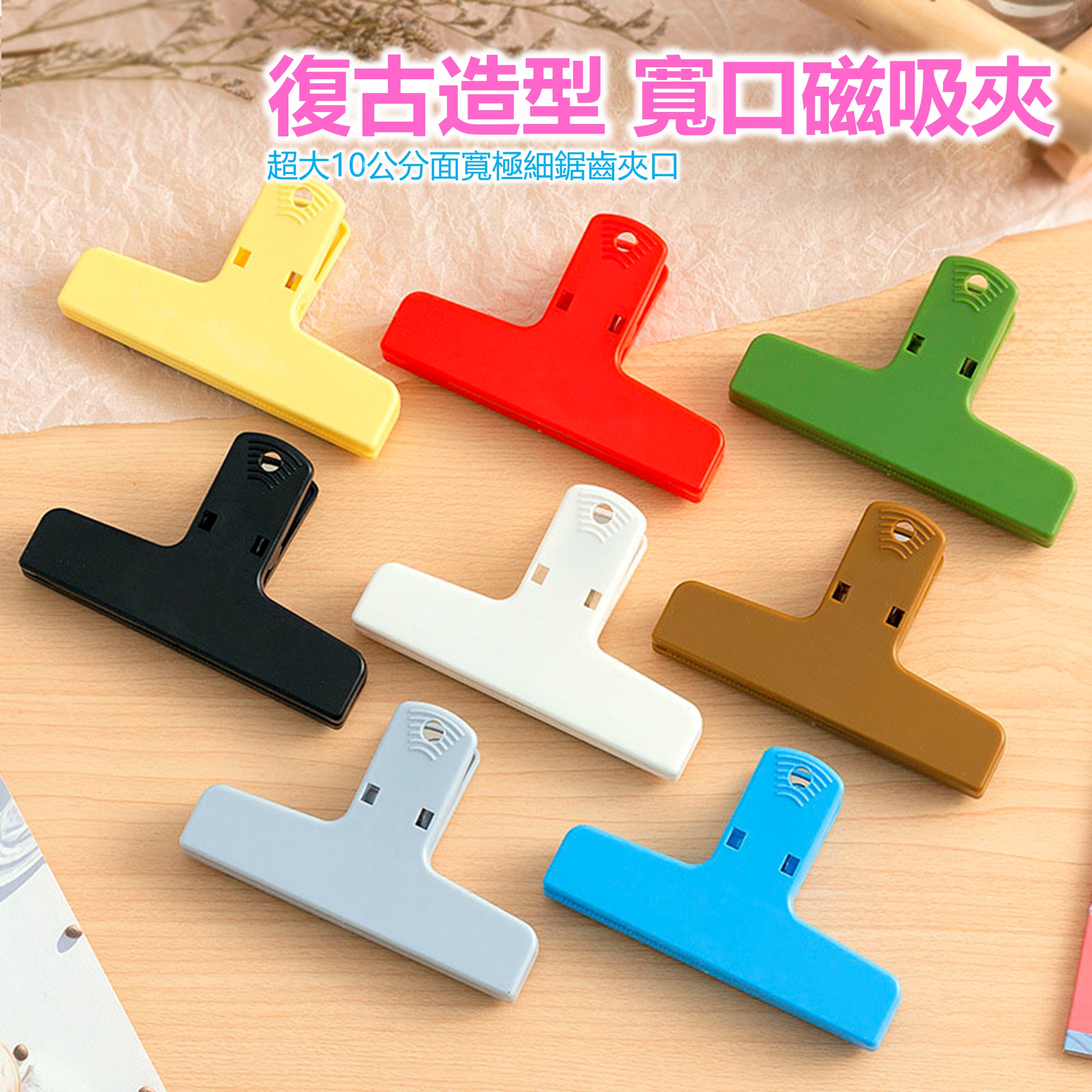 【原粹共和國】復古造型 寬口磁吸夾(顏色隨機出貨), , large