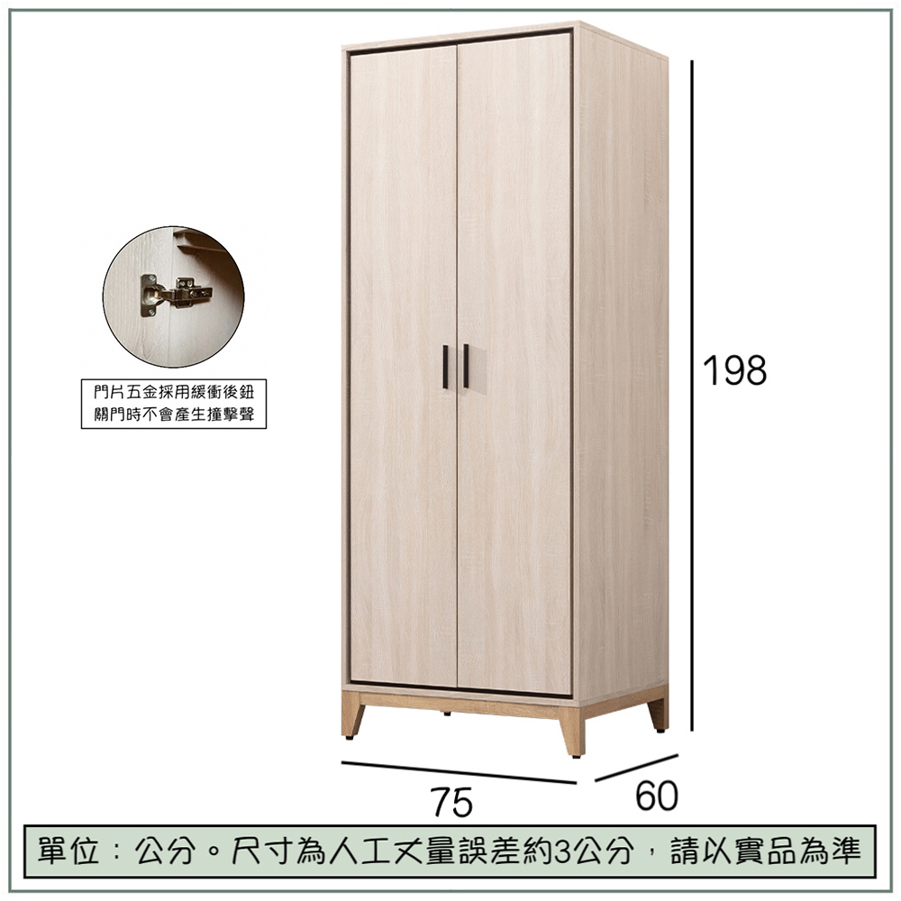 【唯熙傢俱】奧拉茲2.5尺衣櫃, , large