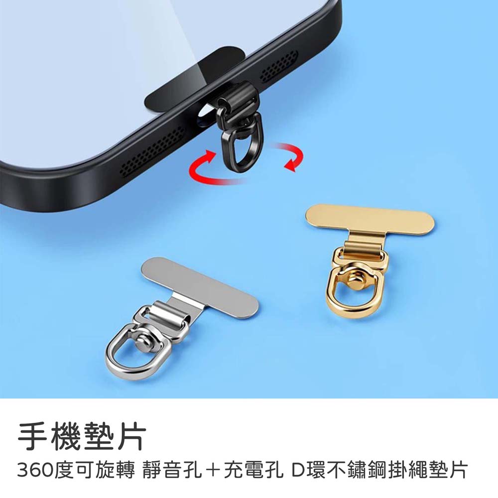 【山水之寶】360度可旋轉 靜音孔/充電孔 D環不銹鋼掛繩墊片內層附帶軟膜 防止磨傷手機靜音孔墊片, , large