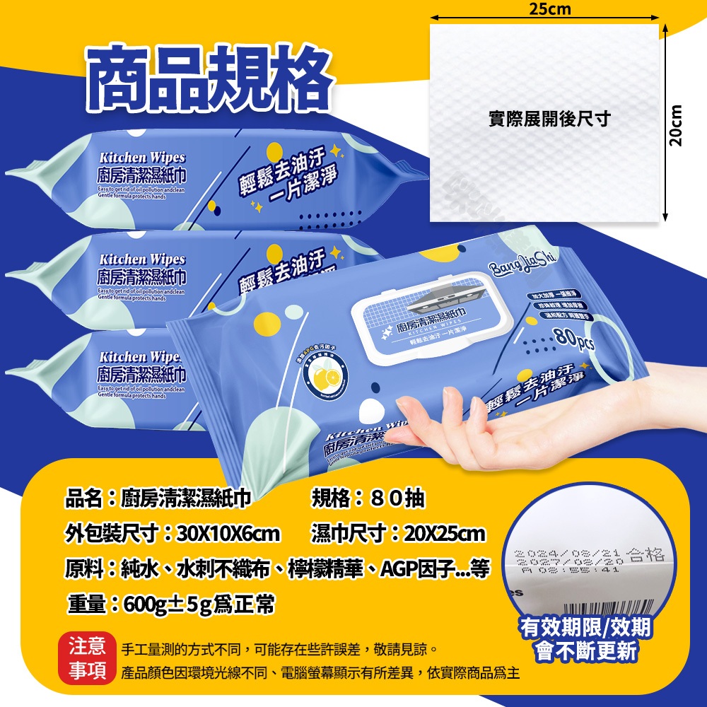 Mimi Shopping Kitchen wet wipes, , large