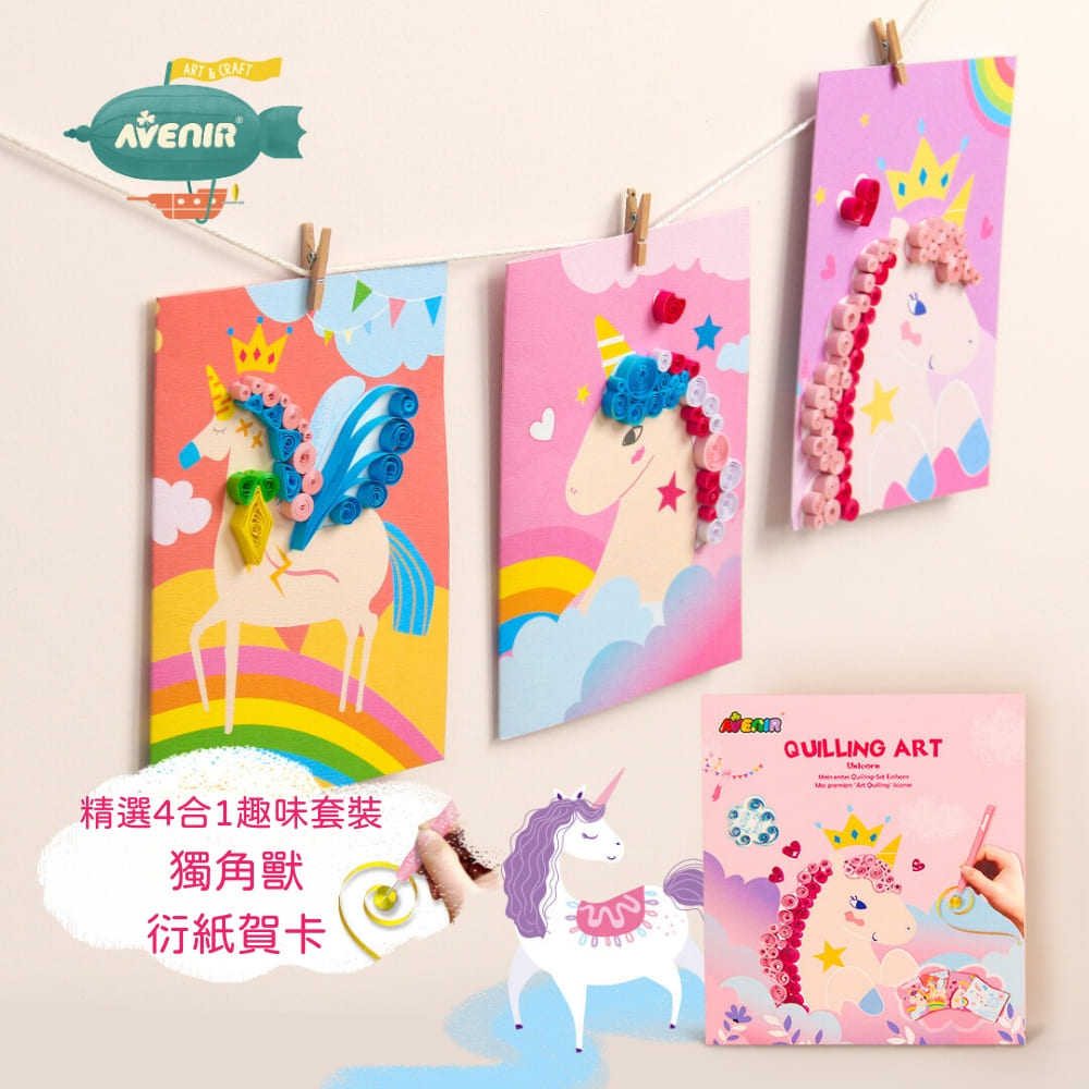 Avenir Kids - 4 in 1 Unicorn Craft Kit - Make 9 Amazing Unicorn Projects, , large