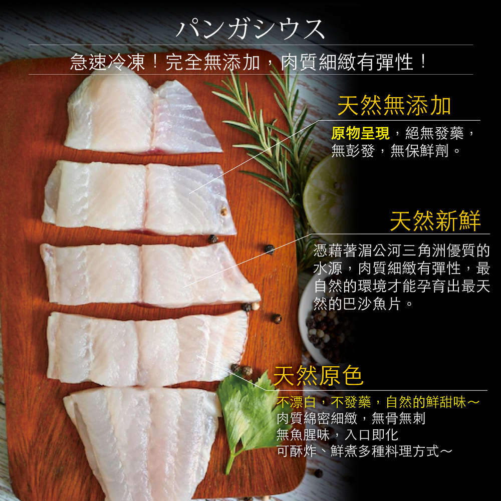 小川漁屋 特級純天然無刺巴沙魚排1片（170~220g/片/純重無包冰）_任選, , large