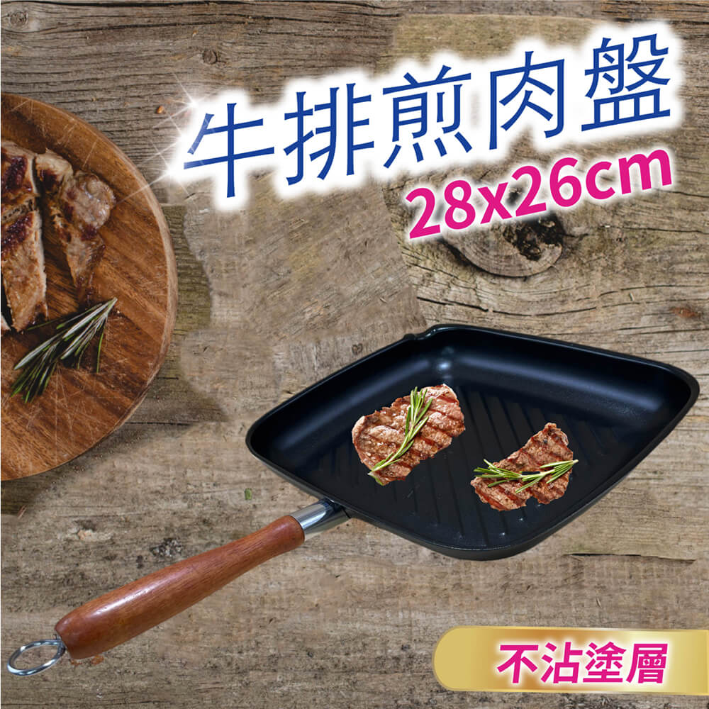 GS MALL 台灣製造 方型單柄牛排煎鍋 煎鍋 平底鍋 不沾鍋 中鋼碳鋼 鐵鍋 鍋具 牛排煎鍋 牛排鍋, , large