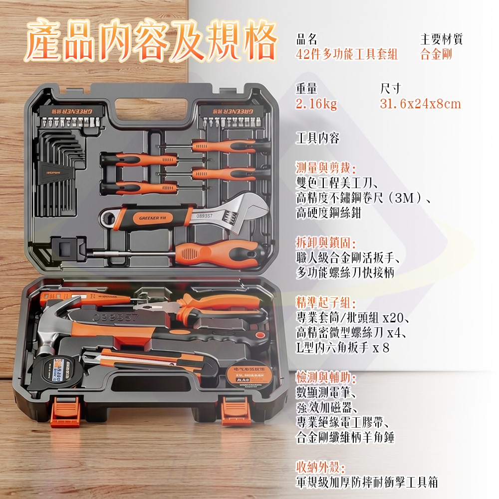 【禾統】42件多功能工具套組/ 1入組/組 (工具箱套裝  多功能工具箱  家具工具箱 多功能家用工具箱  維修工具, , large