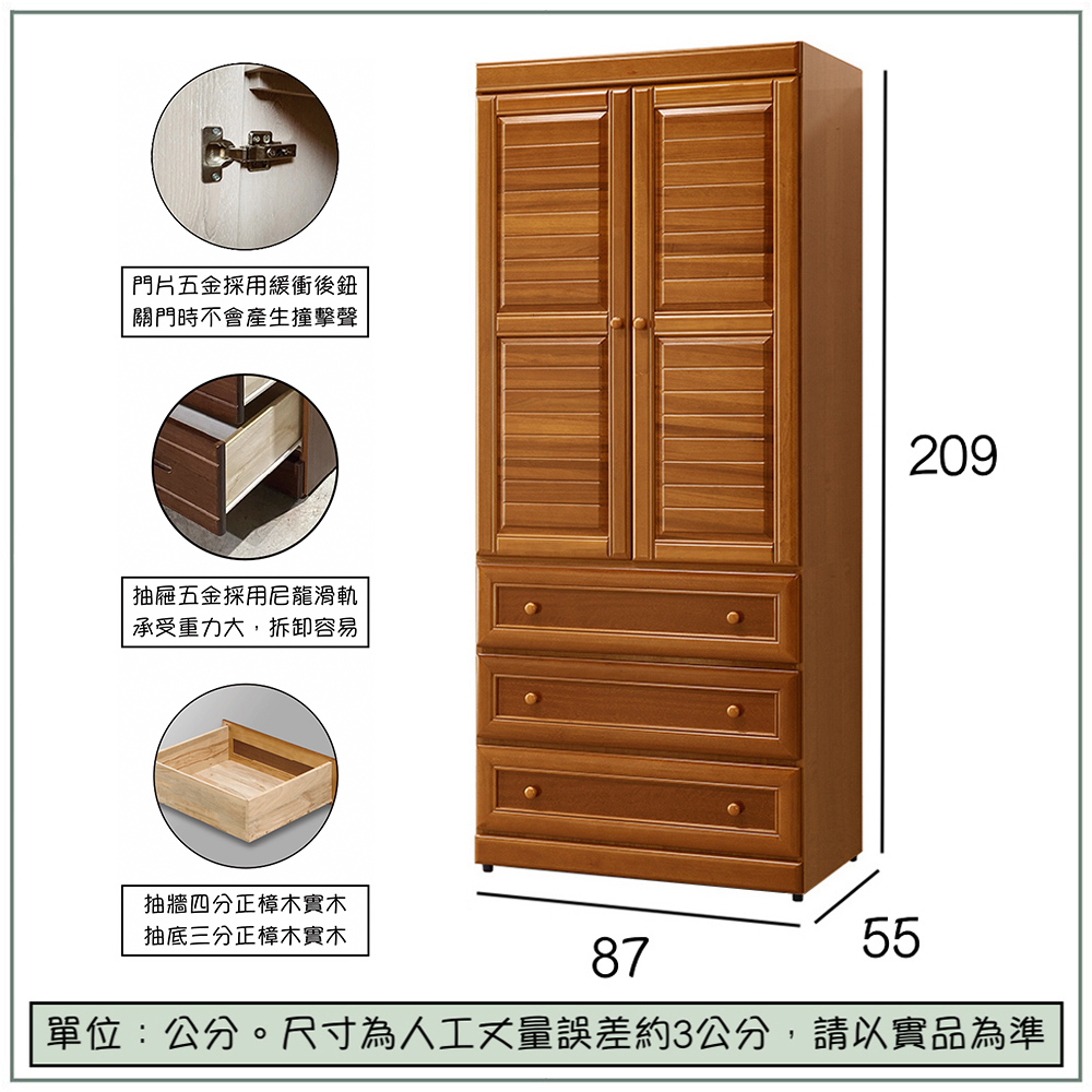 【唯熙傢俱】奧莉薇樟木色3x7尺衣櫃, , large