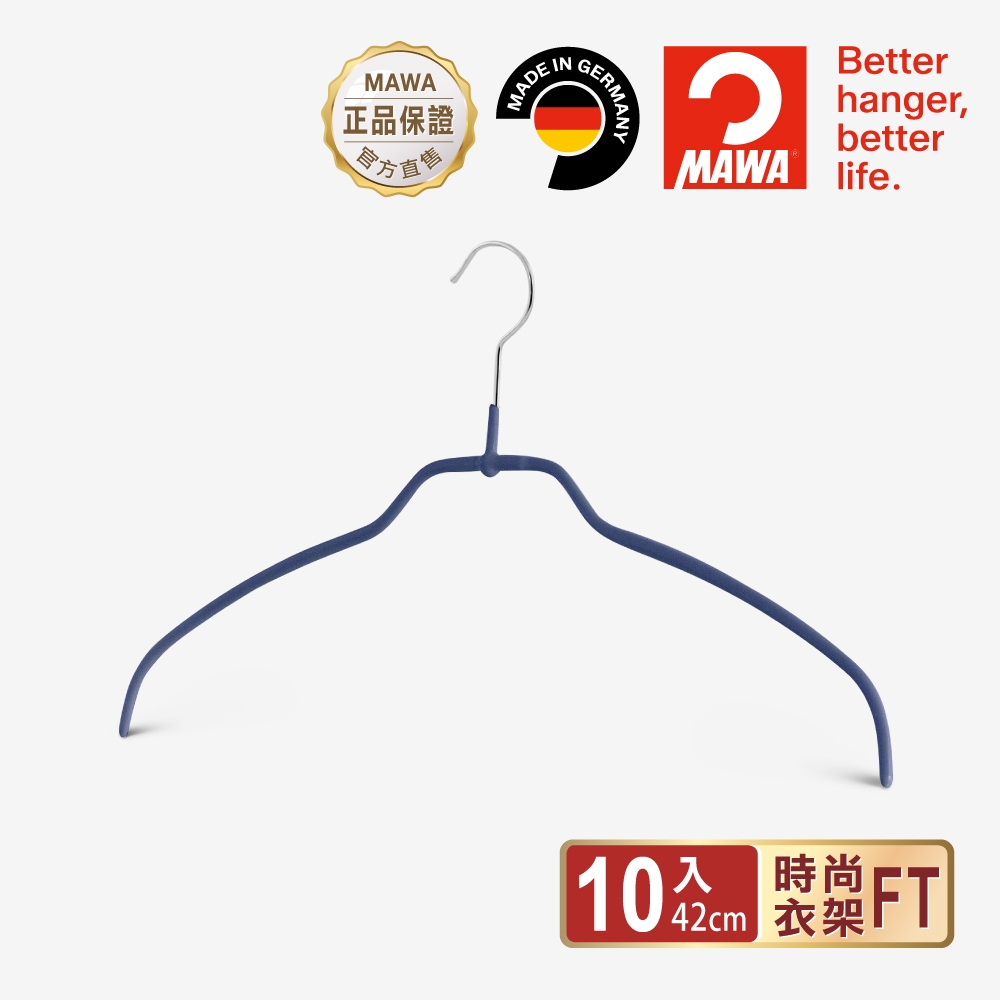 [German MAWA] German original imported fashion non-slip non-marking hanger 42cm (dark purple/10 pieces) , , large