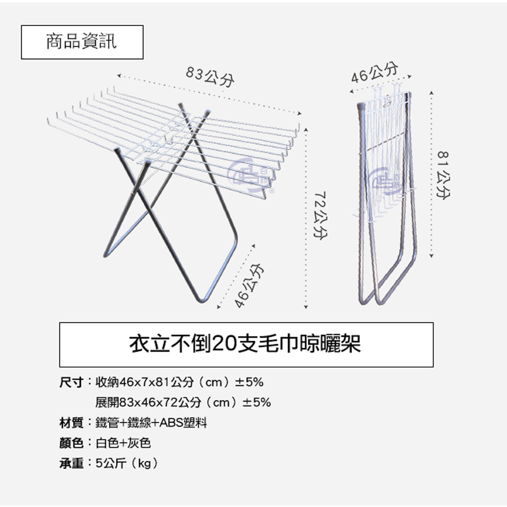 [百鈴]衣立不倒20支毛巾晾曬架(曬衣架/掛衣架/室內衣架/移動架/棉被架/毛巾架), , large