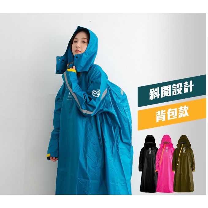 【周周生活】晴雨選品館｜奧德蒙 走走雨水走 成人一件式斜開背包機車雨衣, , large