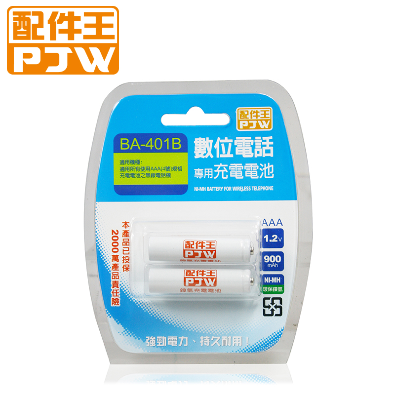 PJW BA-401B Dect Battery, , large