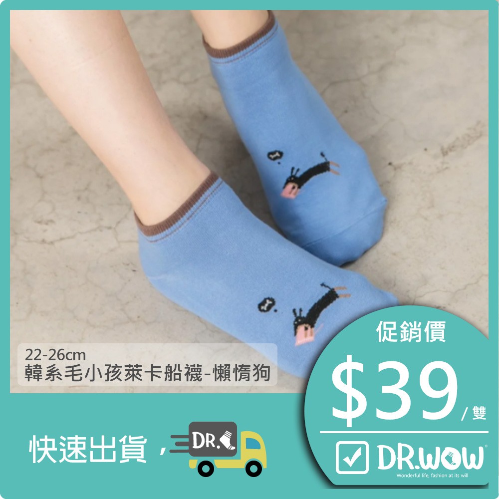 【現貨】MIT台灣製韓系毛小孩萊卡船襪-頑皮貓/調皮狗/好奇貓/懶惰狗/搗蛋貓 HP5360, , large