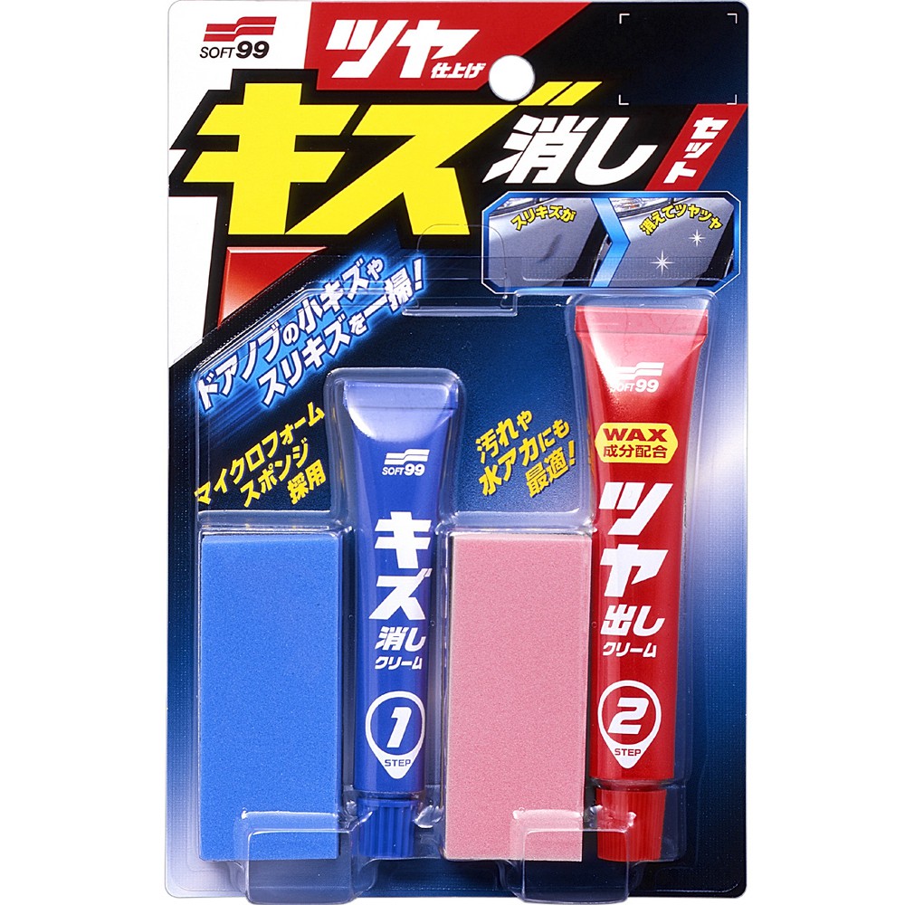 Scratch Clear Kit, , large