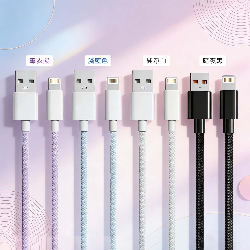 【山水之寶】USB to Lightning 100cm/150cm/200cm 3A經典編織快速充電傳輸線 充電線材 iPhone, , large