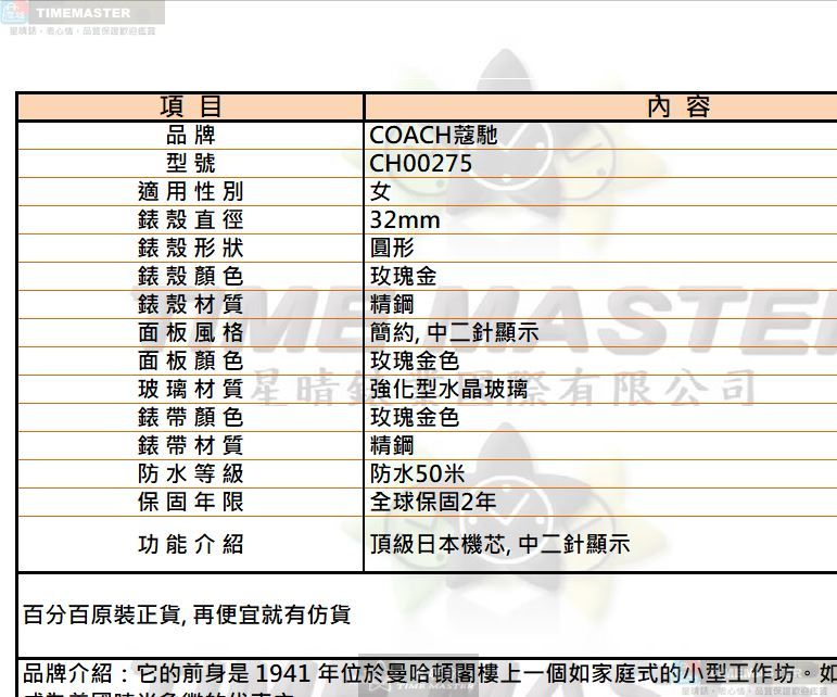 [星晴錶業]COACH手錶,32mm,CH00275玫瑰金色錶面玫瑰金錶殼玫瑰金色精鋼錶帶款, , large