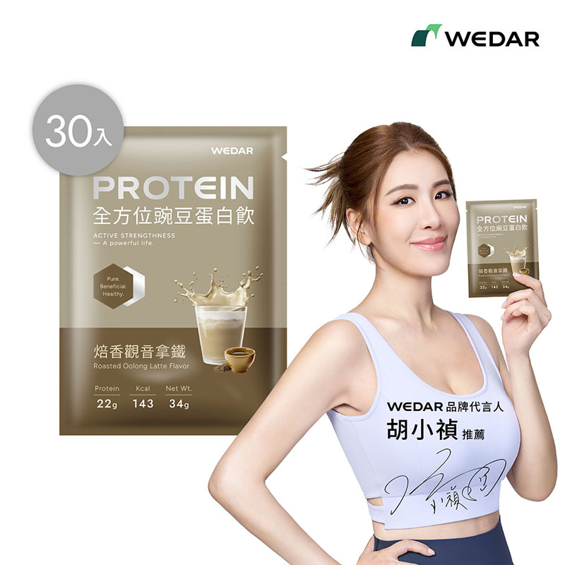 [WEDAR 薇達] 全方位豌豆蛋白飲 (34g x 30包/盒), , large