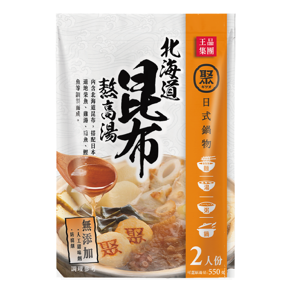 聚鍋北海道昆布熬高湯, , large