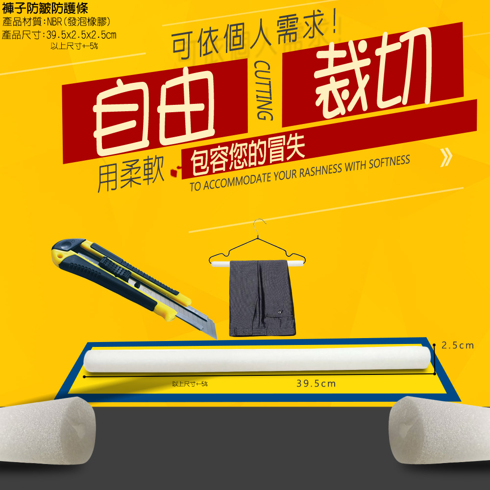 GS MALL 台灣製造 衣架防皺條 防護軟墊 保護套管 桌邊條 保護條 褲子防皺條 防撞條 可裁防皺條 防皺條, , large