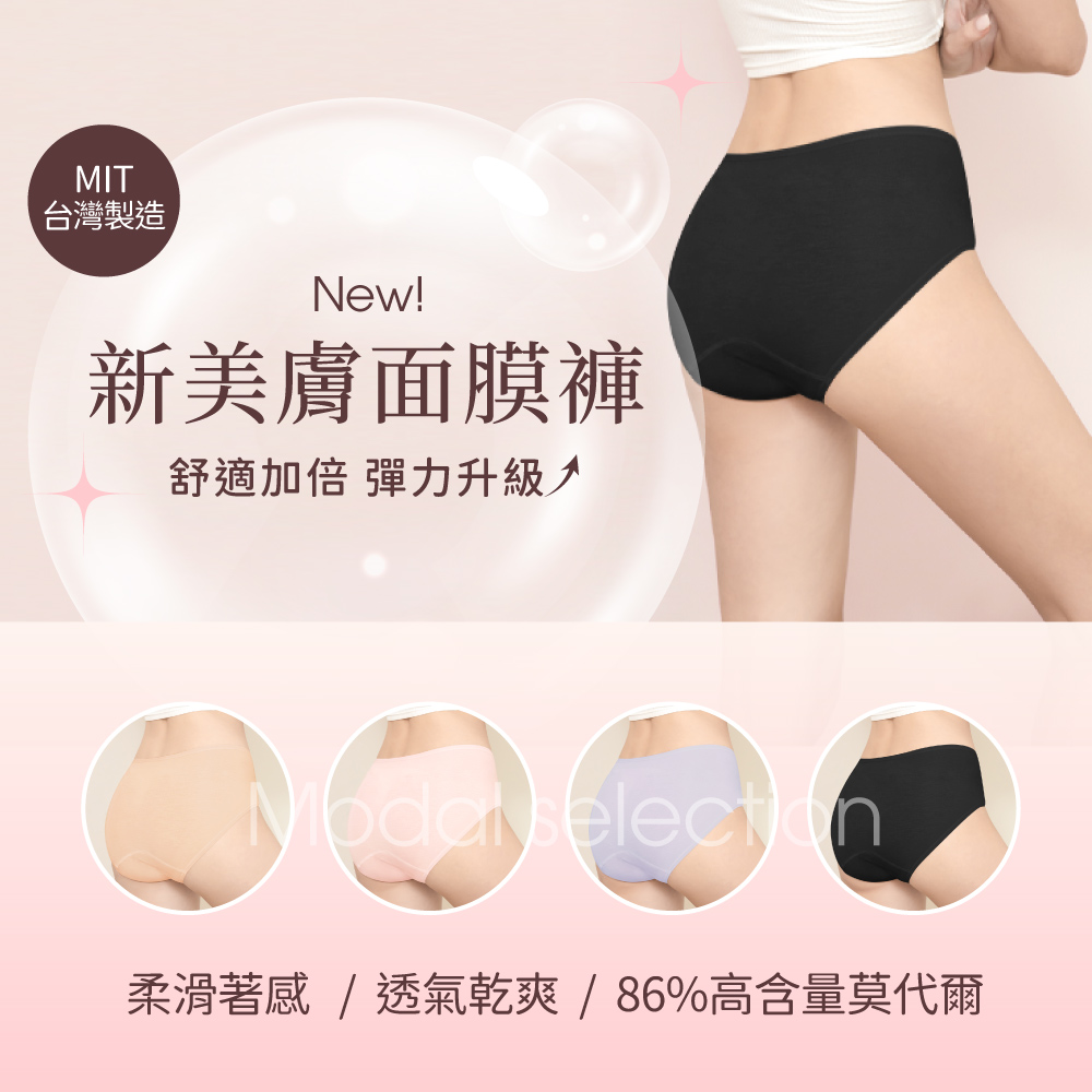 【Clany可蘭霓】新美膚面膜莫代爾中腰M-XL內褲 裸感膚 2223-11, , large