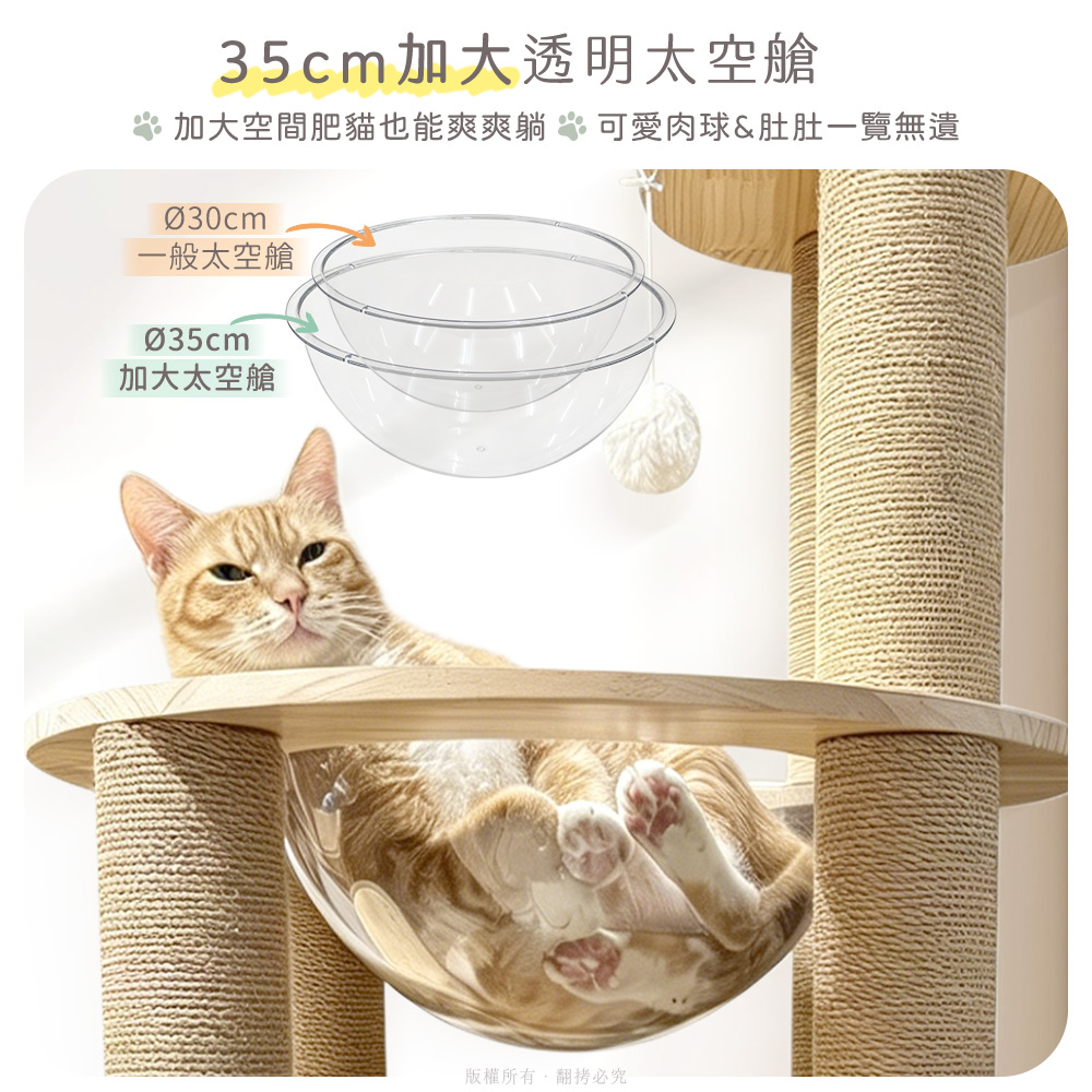 貓本屋 星空圓塔 台灣製 實木貓跳台, , large